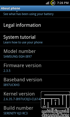 تحديث Samsung Captivate 2.3.5 الروم الأصلي للجهاز I897 - يدعم العربية