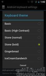 لوحة المفاتيح في نسخة ايس كريم ساندويش ستتوفر على ثيمات متنوعة