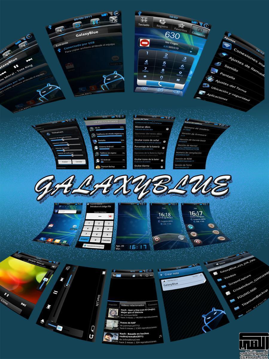 تحديث جديد الإصدار 10:لعشاق الجالكسي 1 I9000 : أقدم لكم روم GINGERBREAD GALAXYROM JVT 2.3.5