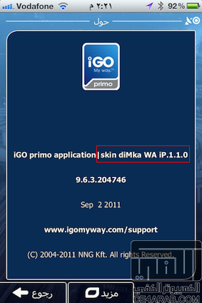 الاصدار الاخيرة من برنامج الملاحة iGO Primo للشرق الاوسط ومصر (متوافق مع iOS 5)