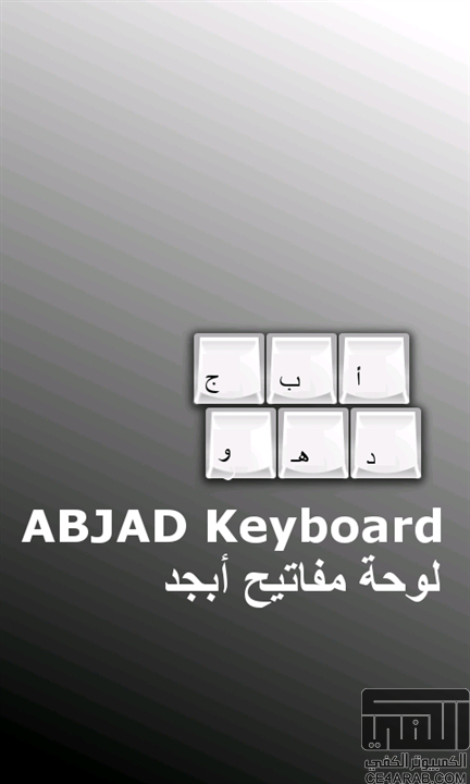 ( كيبـورد أبجـد عربي ) Abjad Keyboard
