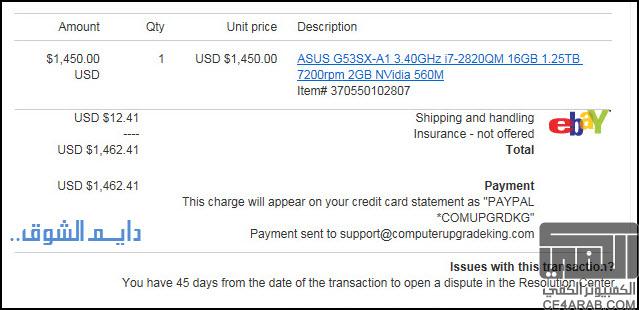[تقرير] شراء ASUS G53SX-A1 من ebay والناقل أراميكس
