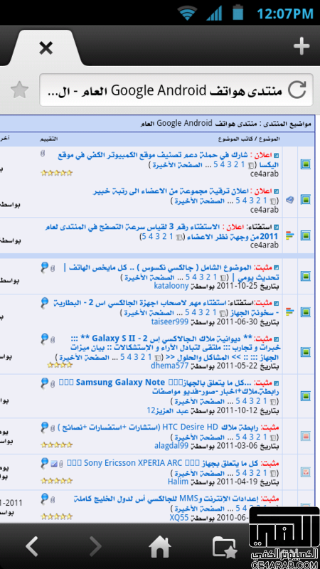 ^Sony Ericsson ARC^ تنصيب روم MIUI مع دعم اللغة العربية