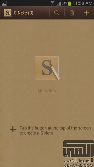 طلب سحب برنامج S Note من هاتف Galaxy Note II