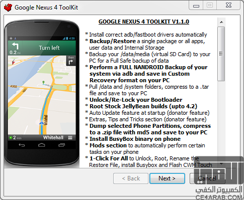 Nexus 4 Toolkit متوفر الان