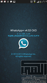 الواتس أب بلس مكرك النسخة 4.53 مع إخفاء أخر ظهور بدون روت 983656.png