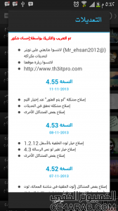 تحميل واتس اب بلس 4.55, ولجميع الاصدارات download whatsapp plus