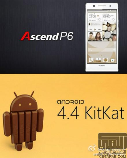 الهاتـف الأنـيـق | Huawei P6 سوف يحصل على KitKat 4.4 في يناير..~~