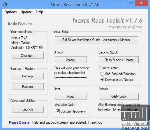 طريقة تحديث جميع اجهزة nexus للاصدار kitkat 4.4