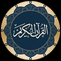 تطبيق Quran Android للقران الكريم قراءة و صوت لهواتف الاندروويد