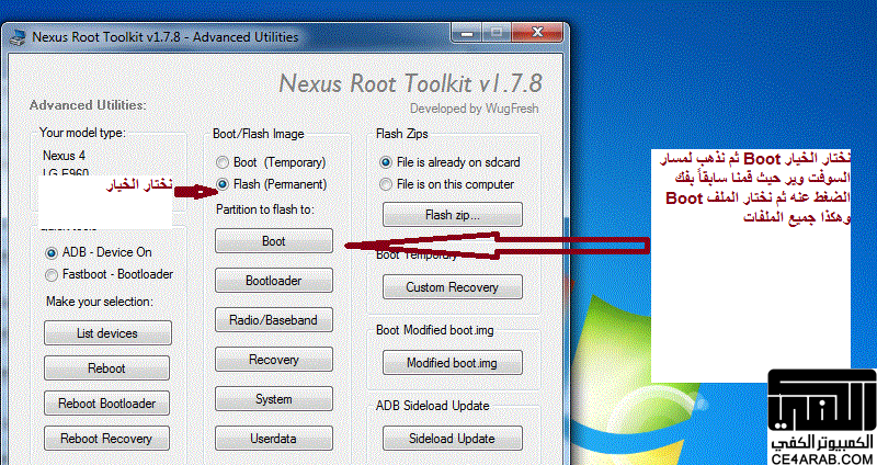 طريقة تحديث جميع اجهزة nexus للاصدار kitkat 4.4