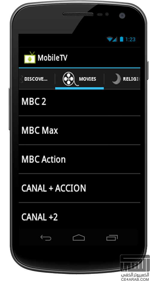 الاصدار الجديد من برنامجMobile TVلمشاهدة الجزيرة المشفرة و200قناة 988578.png