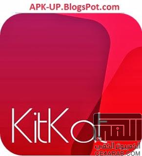 يا هلا يا مرحبا اول اصدار لثيم KitKat HD Launcher Theme 7 in1 v1