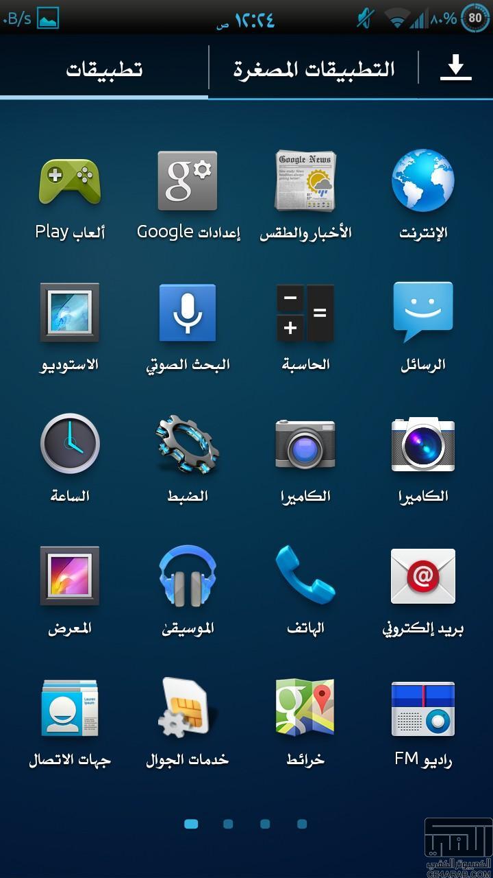 [Brhoomy][ROM] للجلاكسي S3 مستقر جداً وسلس HTC Sense روم عربي ♥♥