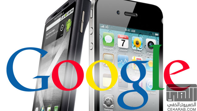 رئيس مجلس إدارة Google يقدم نصائح للإنتقال من iPhone إلى Android