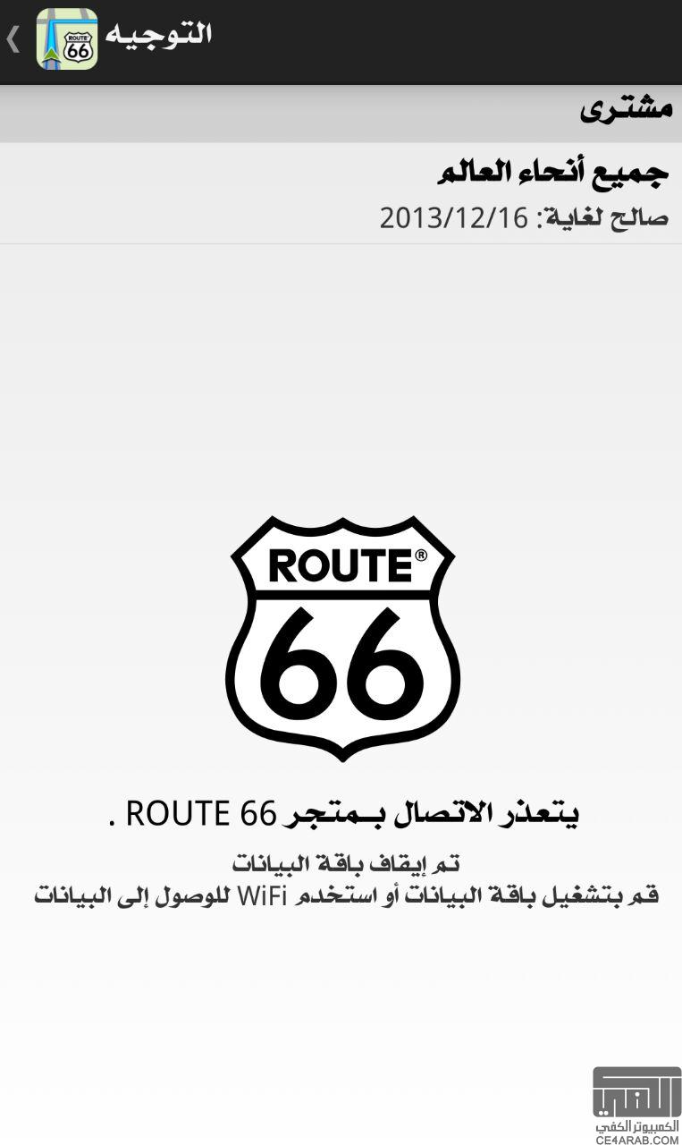 نسخة كاملة مكركة مع الخرائط  Route 66 v6.1.14.17