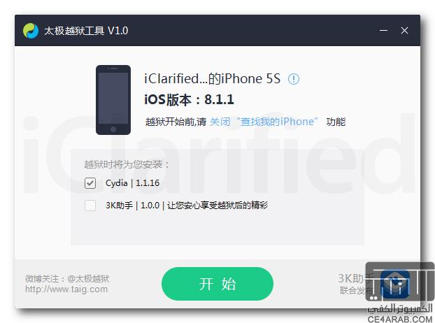 جيلبريك iOS 8.1.1 و iOS 8.2