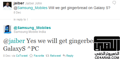 Galaxy S will get the Gingerbread update