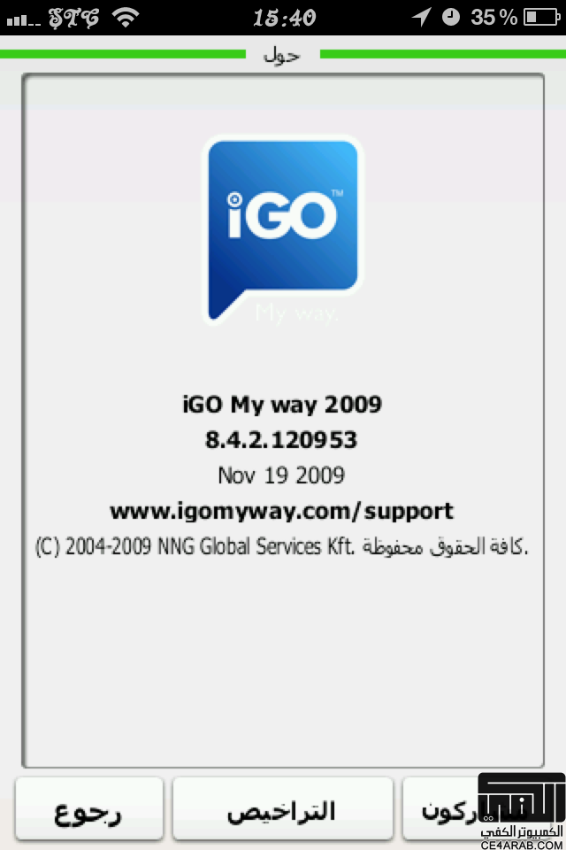 الان حقيقة برنامج iGO My Way 1.3.1 كامل مكرك