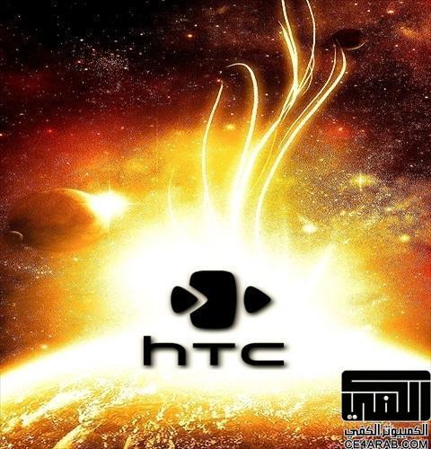 موضوعات تتعلق بجهــاز htc hd2 ويوجد روم leon1.7