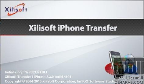 اخر نسخة من برنامج xilisoft transfert iphone 3.3.0 مع سيريال التفعيل