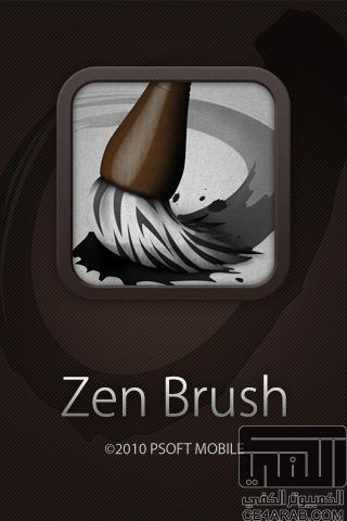 لبرنامج الرائع للرسم والفن للايفون واصدار جديد Zen Brush 1.16