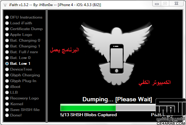شرح برنامج iFaith لحفظ ملفات shsh للاصدار الحالي من داخل الجهاز لعمل الريستور بأمان