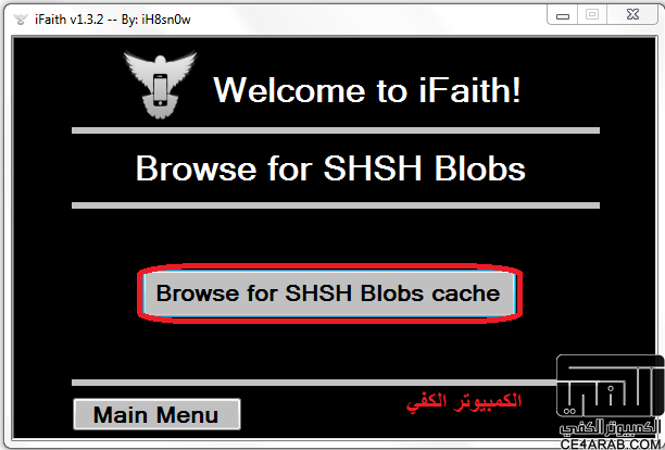 شرح برنامج iFaith لحفظ ملفات shsh للاصدار الحالي من داخل الجهاز لعمل الريستور بأمان