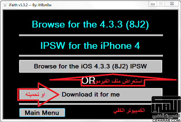 شرح برنامج iFaith لحفظ ملفات shsh للاصدار الحالي من داخل الجهاز لعمل الريستور بأمان