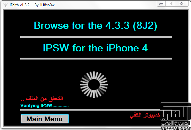 شرح برنامج iFaith لحفظ ملفات shsh للاصدار الحالي من داخل الجهاز لعمل الريستور بأمان