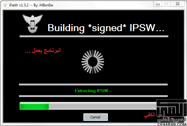 شرح برنامج iFaith لحفظ ملفات shsh للاصدار الحالي من داخل الجهاز لعمل الريستور بأمان