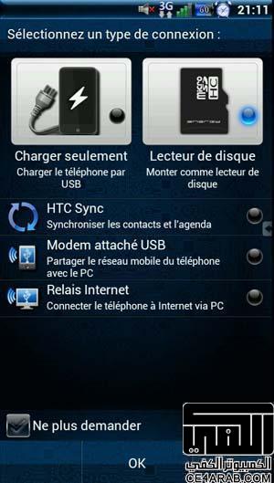 مجموعة من ثيمات HTC Sensation Sense 3.5 بصيغة [apk]
