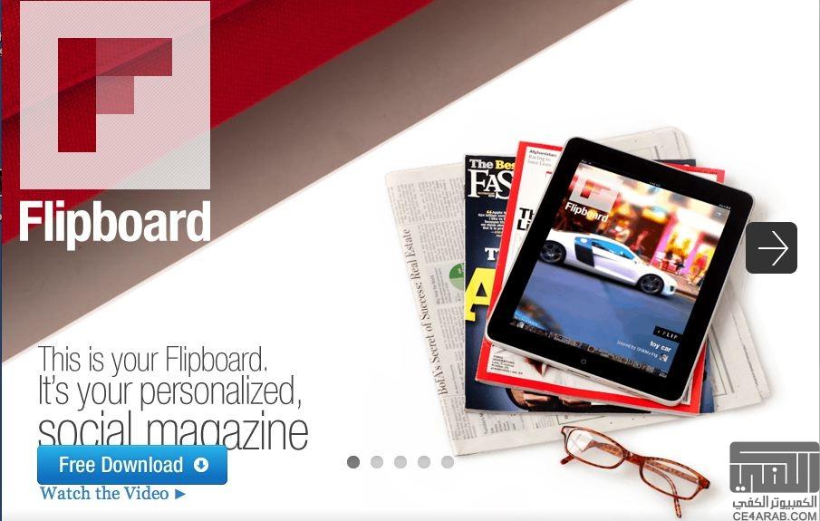 إستعراض برنامج Flipboard لجعل شبكاتك الإجتماعية كمجلة للآيفون والايباد