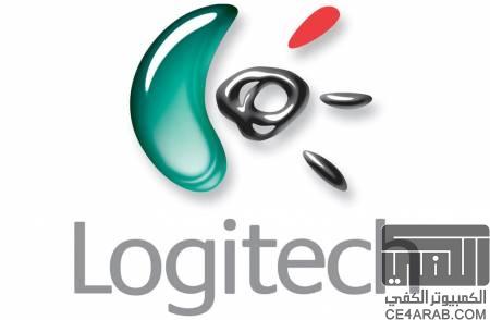 شركة Logitech  تقدم تخفيضات تصل الى 35%  على منتجاتها