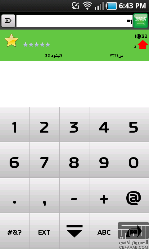 لعيونكم برنامج NDrive 10.1.15 عربي كامل مع خرائط الخليج 2010