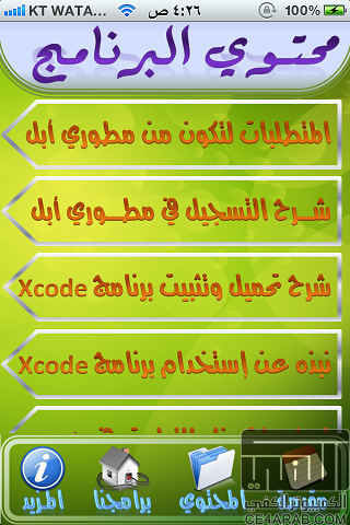 واخيرا الدليل الشامل لتعليم البرمجة بالعربي