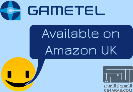 GameTel الآن متوفرة في أمازون!!