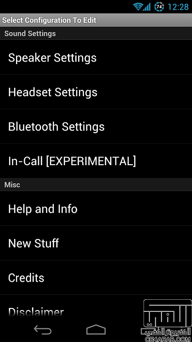 لمن يعاني من ضعف صوت الجهاز ( Galaxy Nexus ) الحل هنا مع برنامج +Volume النسخه المدفوعه ...