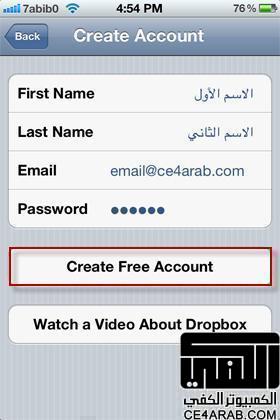 شرح تطبيق DropBox لمشاركة الملفات