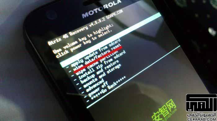 [ Motorola Atrix 4G ][ كل مايخص الجهاز ][ مواصفات - روت - رومات - فتح البوت لودر - تعريب...]