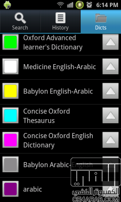 قاموس ColorDict كامل