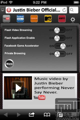 [حصرياً] المتصفح الداعم للفلاش Flash Video Exposer بـــ 9.99$ .. مجانا لعيونكــم