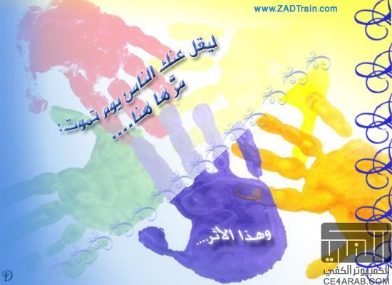 صفحات مشتركه ومتجدده لمقولات أو حكم مقتبسه ... (لأجمل ماقيل)