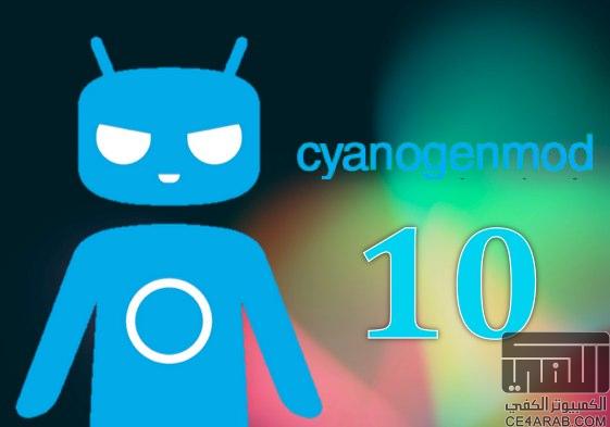 روم CyanogenMod 10 for Sensation