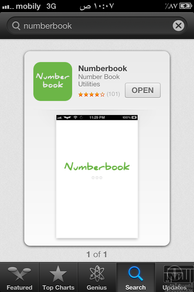 (Number book)نمبر بوك متوفر الآن في الـ app store