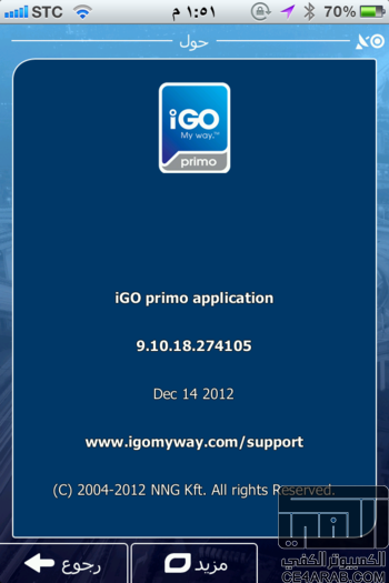 حصريا: برنامج الملاحة iGo Primo Middle East v2.4.5