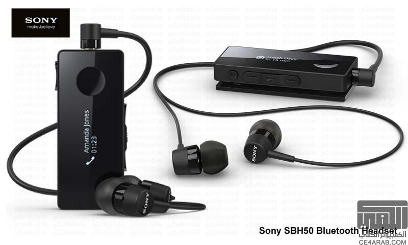 تجربيى مع السماعة Sony SBH50 الجديدة