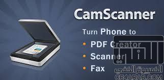 برنامج CamScanner Full Version النسخه المدفوعه