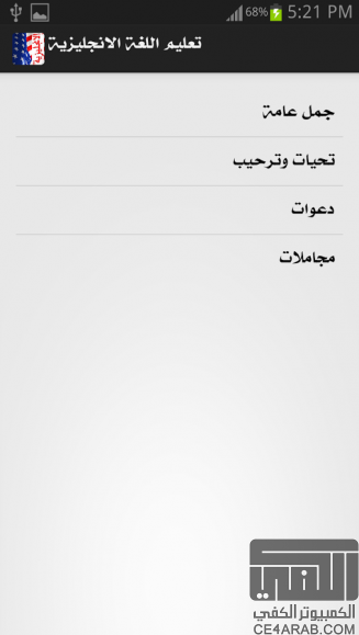 تعلم اللغة الانجليزية فى اقل من شهر قواعد و2000كلمة بدون انترنت تعلم اللغة الانجليزية فى اقل من شهر قواعد و2000كلمة بدون انترنت
