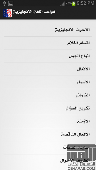 تعلم اللغة الانجليزية فى اقل من شهر قواعد و2000كلمة بدون انترنت تعلم اللغة الانجليزية فى اقل من شهر قواعد و2000كلمة بدون انترنت